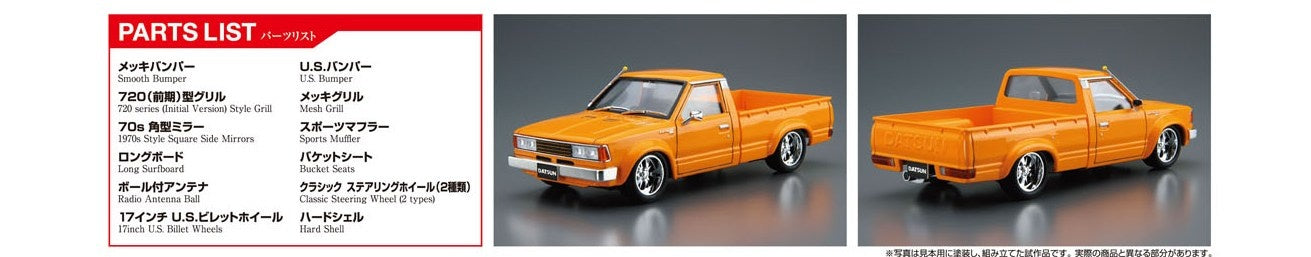 Aoshima 1/24 Datsun Truck Custom '82 Nissan | 4905083058404