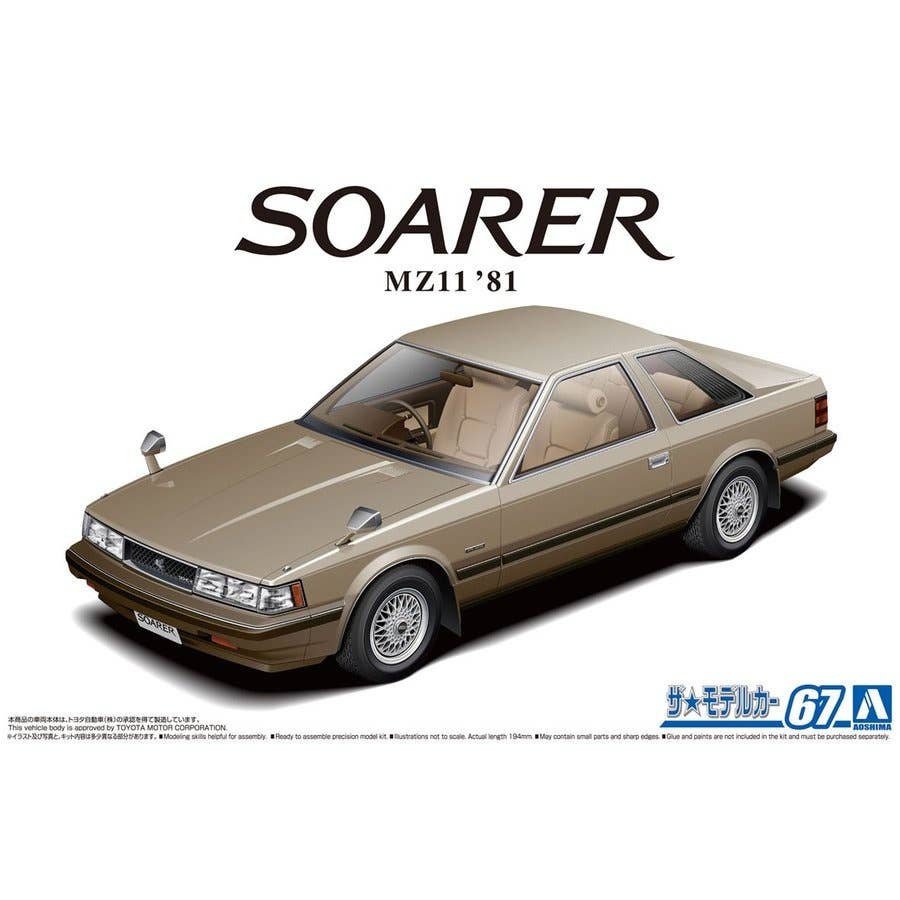 Aoshima 1/24 Toyota MZ11 Soarer 2800GT-EXTRA '81 | 4905083058473