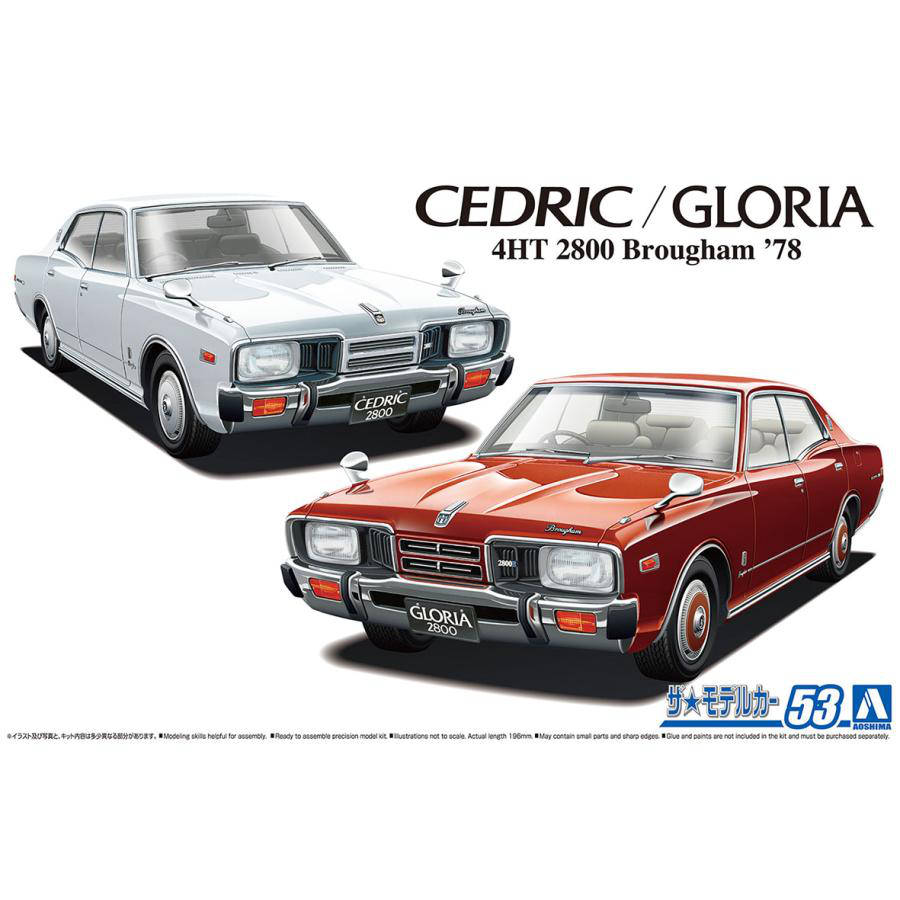 Aoshima 1/24 Nissan P332 CEDRIC/GLORIA 4HT280E Brougham '78 | 4905083058770