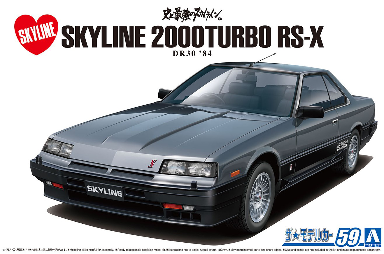 Aoshima 1/24 Nissan DR30 Skyline HT2000TURBO INTERCOOLER RS X '84 | 4905083058787
