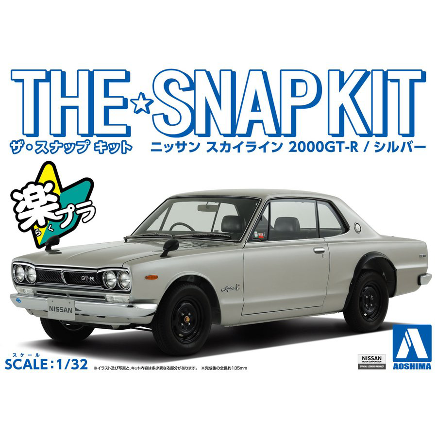 Aoshima 1/32 SNAP KIT #09-A Nissan Skyline 2000 GT-R (SILVER) | 4905083058824