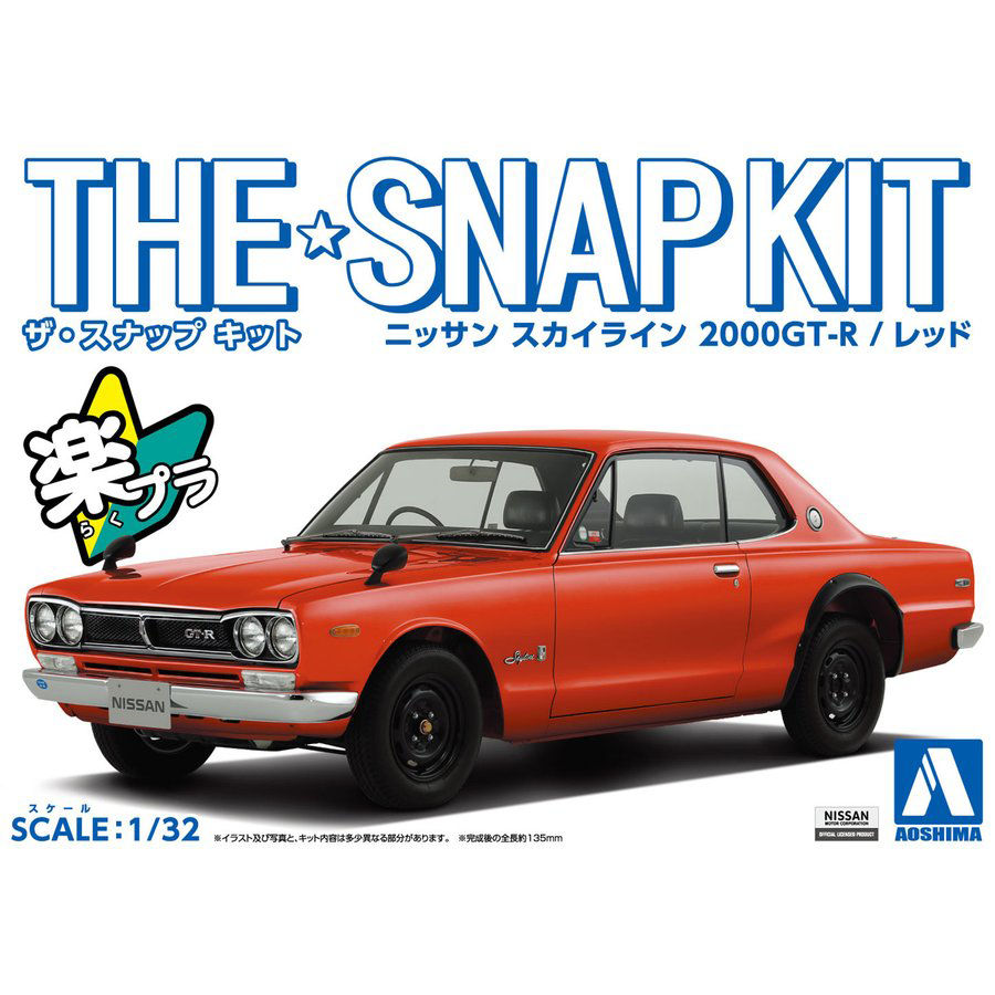 Aoshima 1/32 SNAP KIT #09-C Nissan Skyline 2000GT-R (RED) | 4905083058848