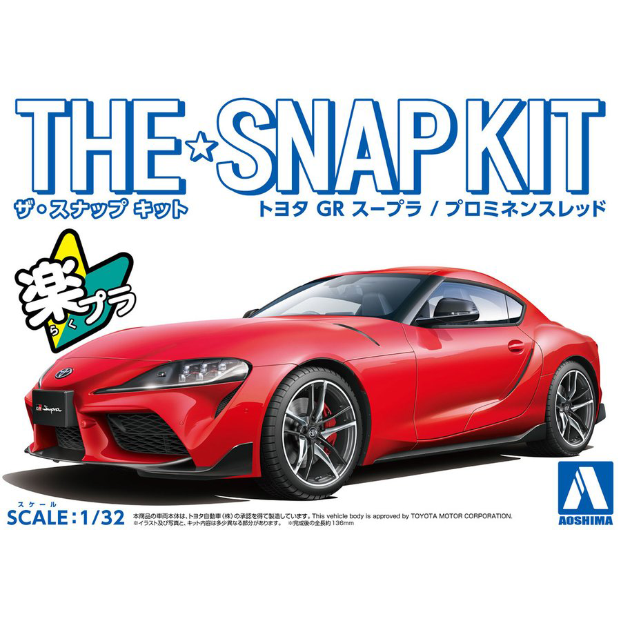 Aoshima 1/32 SNAP KIT #10-A Toyota GR Supra (Prominence Red) | 4905083058855