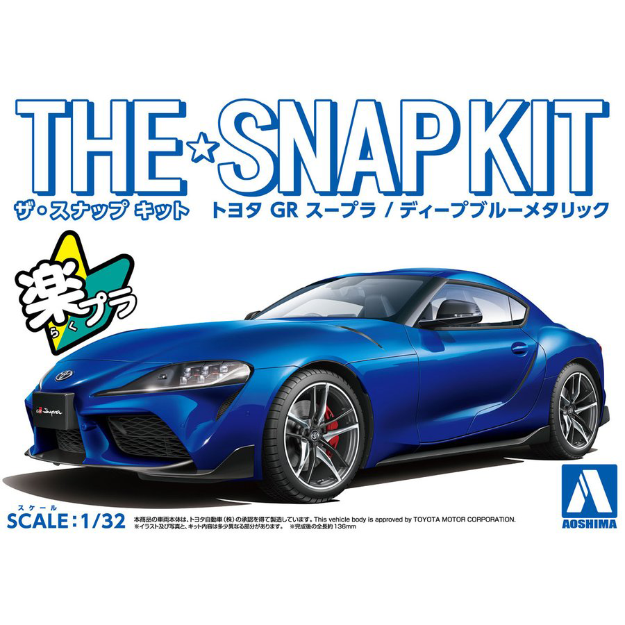 Aoshima 1/32 SNAP KIT #10-E Toyota GR Supra (Deep Blue Metallic) | 4905083058893