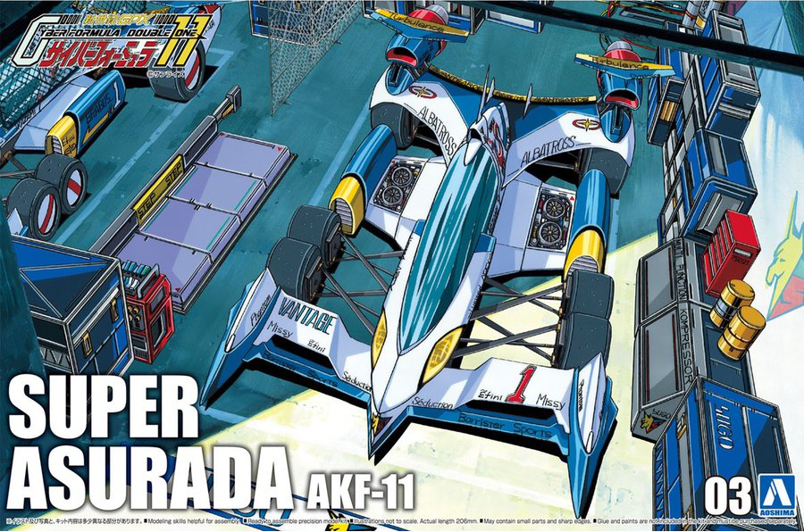 Aoshima 1/24 SUPER ASURADA AKF-11 | 4905083059050