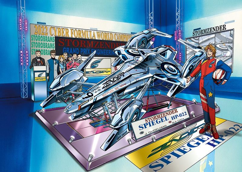 Aoshima 1/24 Spiegel HP-022, Race Car | 4905083059074