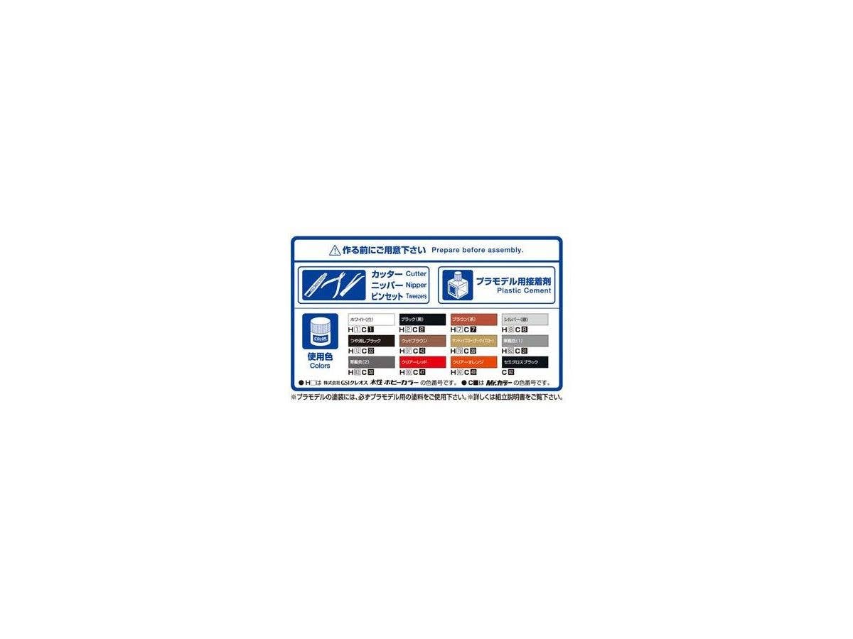 Aoshima 1/24 Nissan P430 CEDRIC/GLORIA 4HT 280E Brougham '82 | 4905083059159