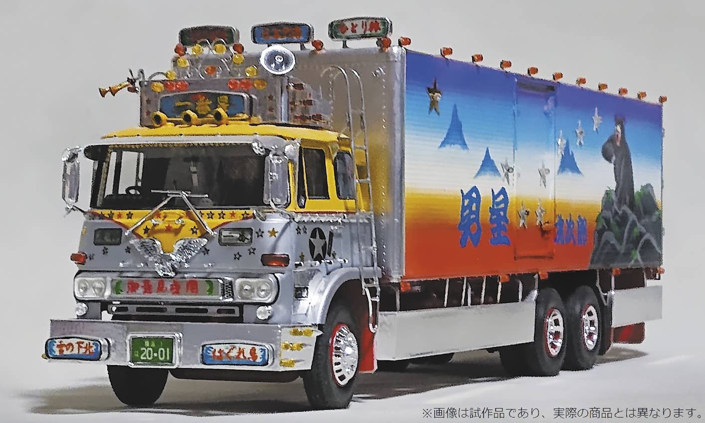 Aoshima 1/32 Ichibanboshi Goikenmuyou | 4905083059388