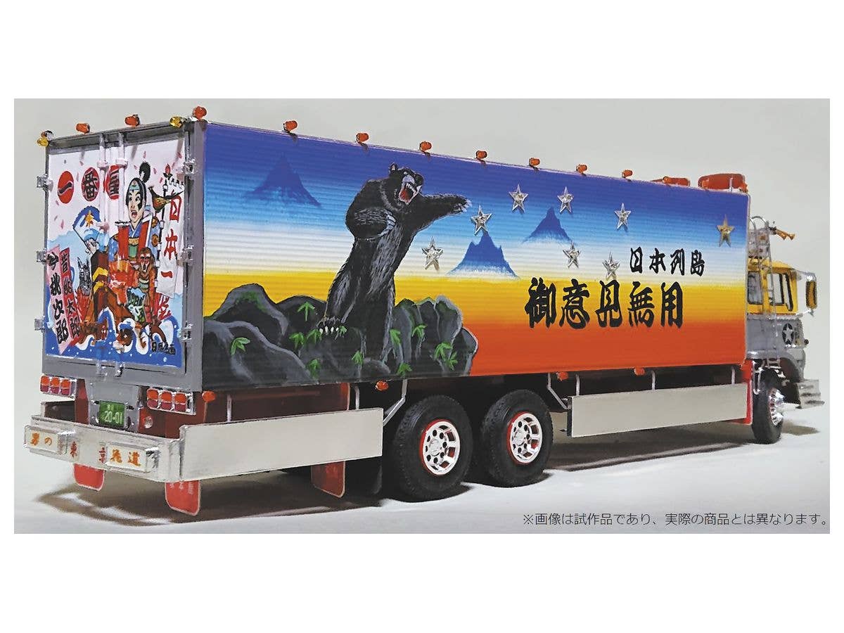Aoshima 1/32 Ichibanboshi Goikenmuyou | 4905083059388