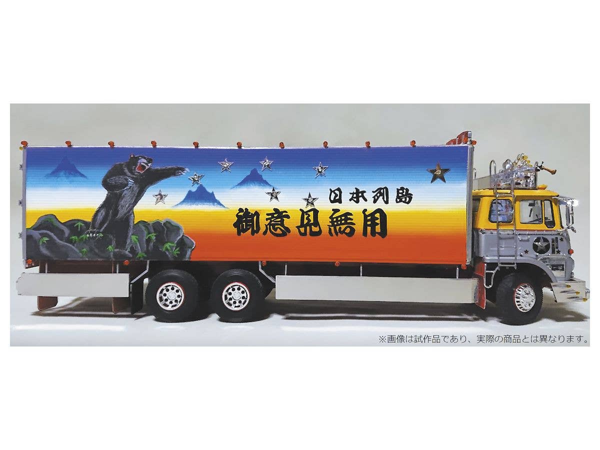 Aoshima 1/32 Ichibanboshi Goikenmuyou | 4905083059388