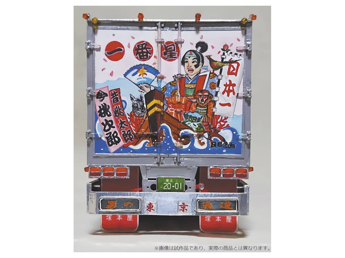 Aoshima 1/32 Ichibanboshi Goikenmuyou | 4905083059388