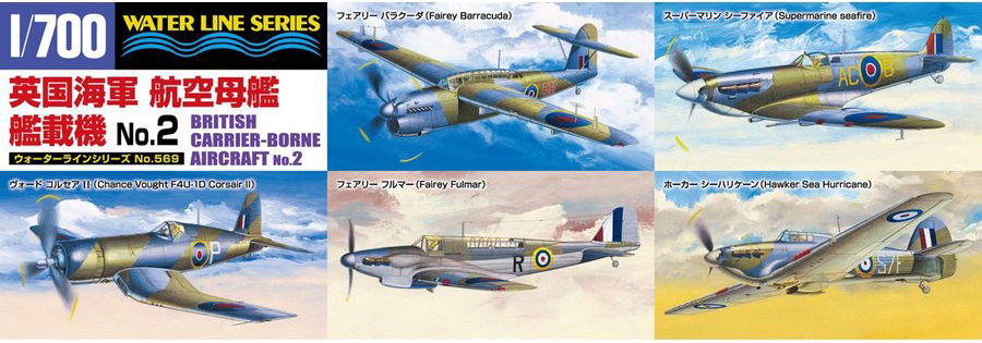 Aoshima 1/700 British Carrier-Borne Aircraft No.2 | 4905083059432