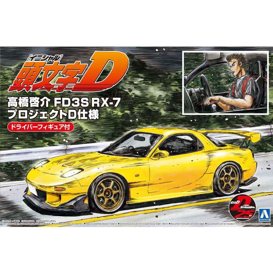 Aoshima 1/24 INITIAL D #15 TAKAHASHI KEISUKE FD3S RX-7 PROJECT D Ver. w/ Figure | 4905083059555