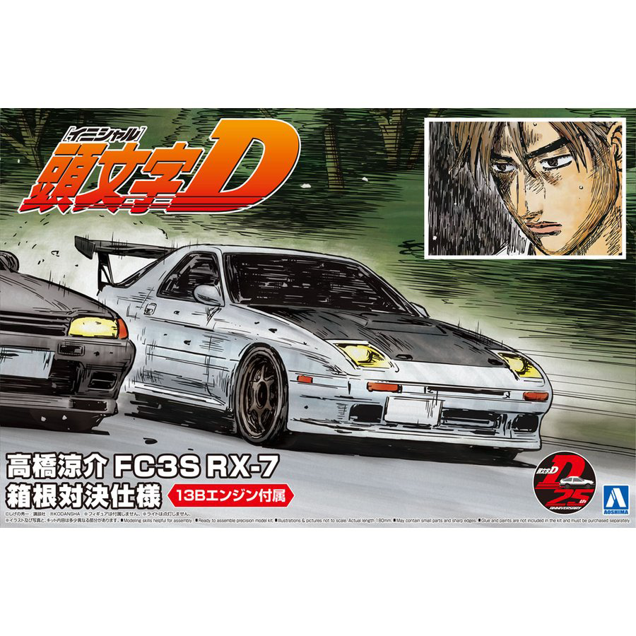 Aoshima 1/24 Initial D Takahashi Ryosuke FC3S RX-7 (Hakone Battle Ver.)(Mazda) | 4905083059623