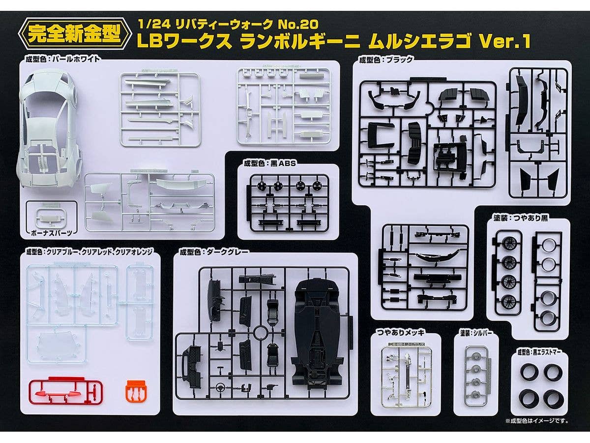 Aoshima 1/24 LB Works Lamborghini Murcielago Limited 20 Ver.1 | 4905083059920