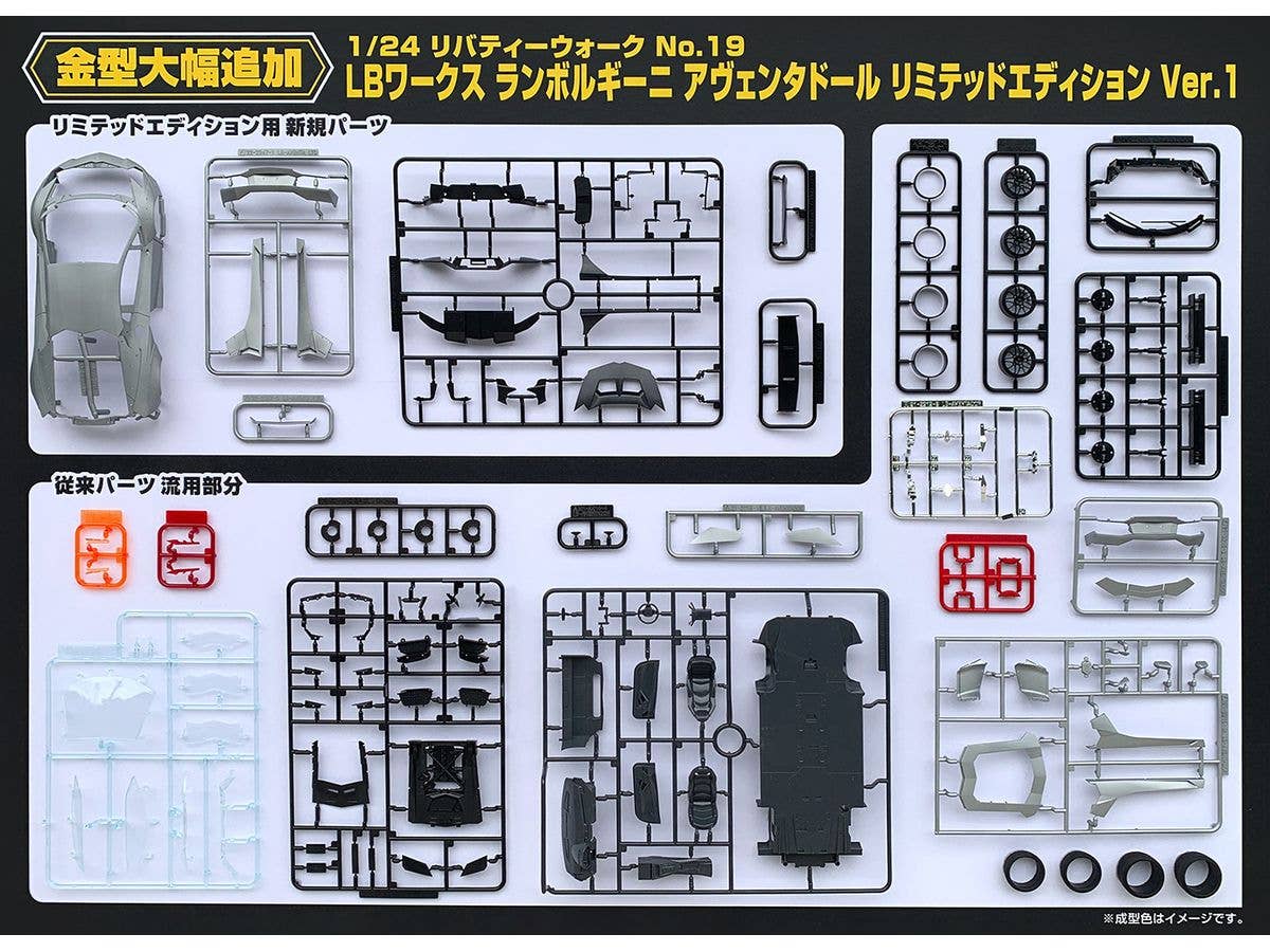 Aoshima 1/24 LB-Works Lamborghini Aventador Limited Edition Ver.1 | 4905083059937