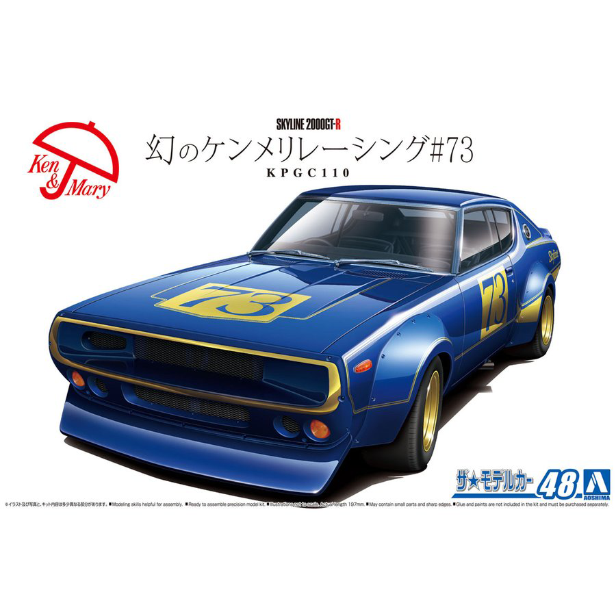 Aoshima 1/24 Nissan KPGC110 Skyline 2000GT-R RACING#73 | 4905083061046