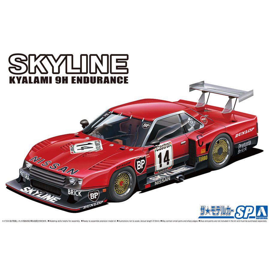 Aoshima 1/24 Nissan R30 Skyline Turbo Gr.5 Kyalami-9H-Endurance '82 Super Detail Photo Etched Metal Parts | 4905083061244