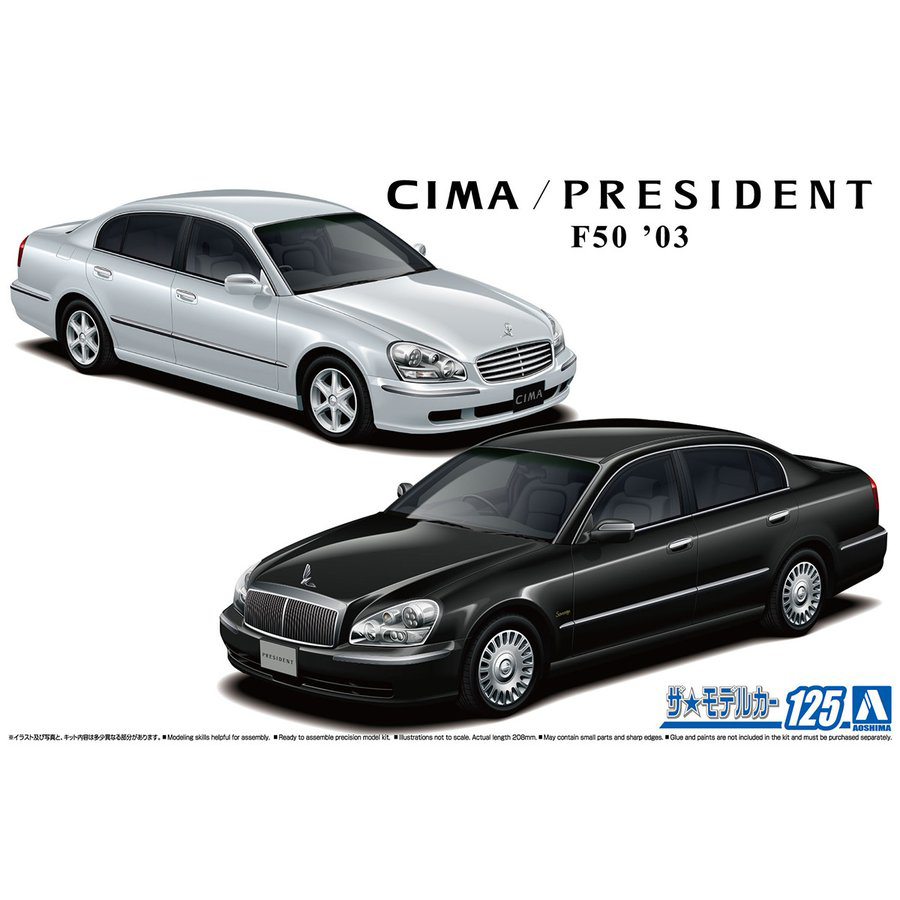 Aoshima 1/24 Nissan F50 Cima/President '03 | 4905083061428