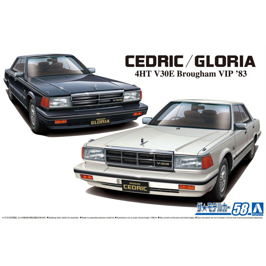 Aoshima 1/24 Nissan Y30 Cedric/Gloria 4HT V30E Brougham VIP '83 | 4905083061459
