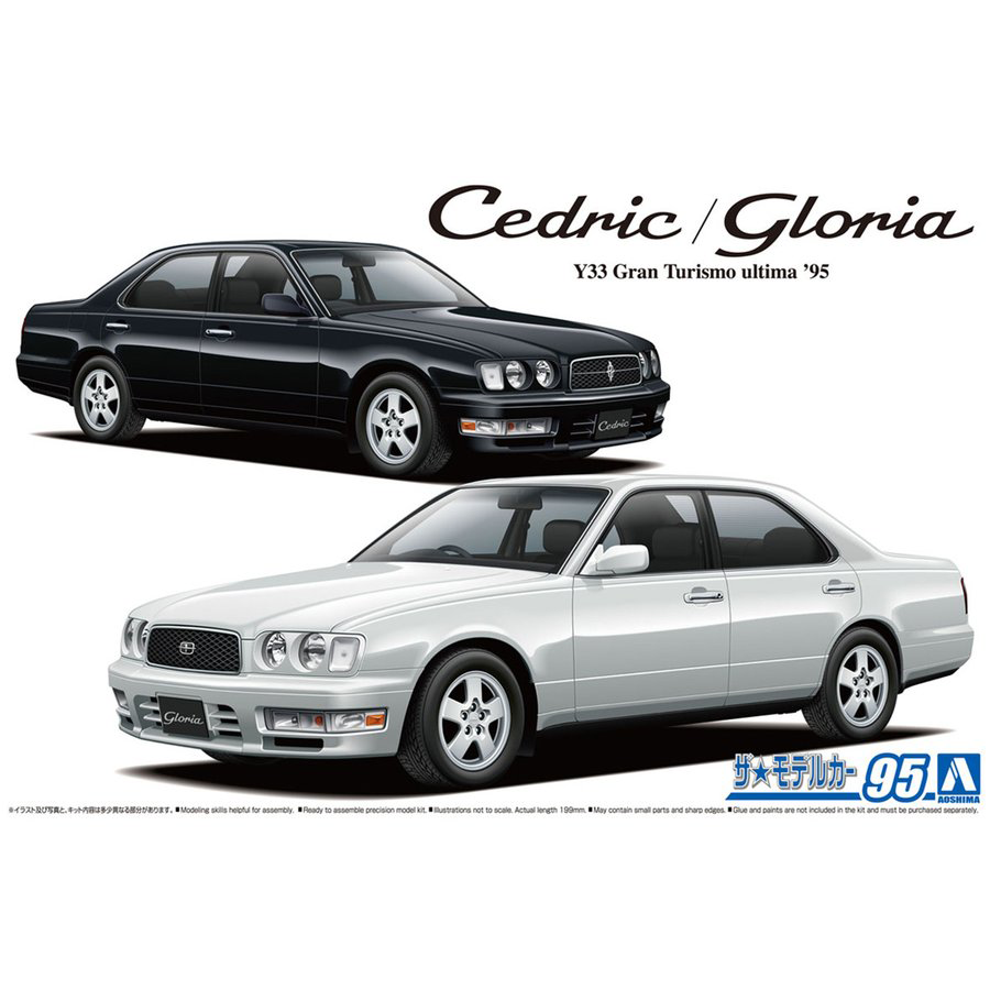Aoshima 1/24 Nissan Y33 Cedric/Gloria Granturismo Ultima '95 | 4905083061749