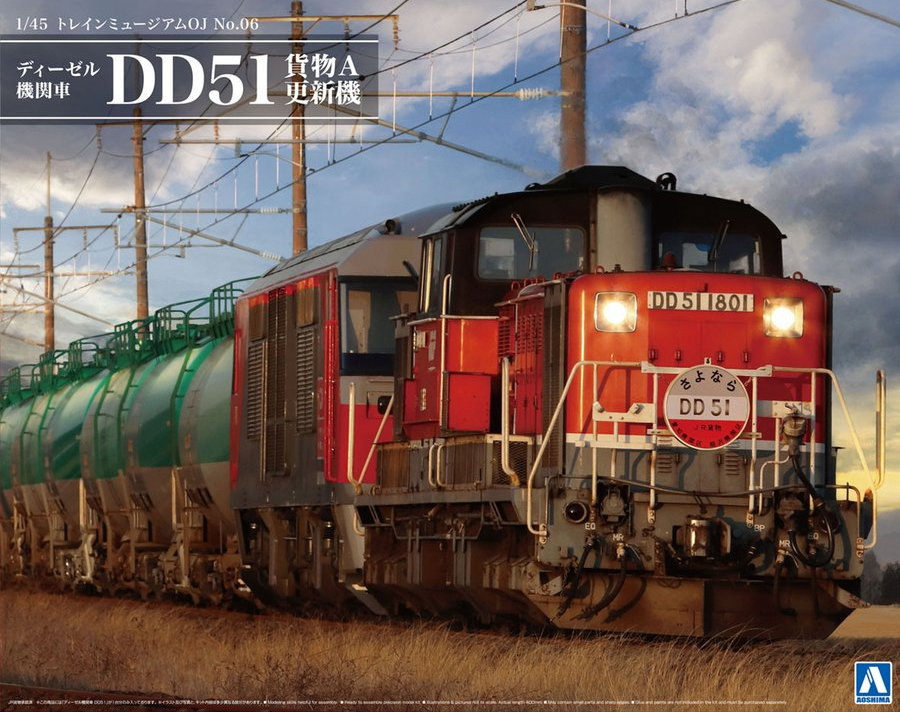 Aoshima 1/45 Diesel Locomotive DD51 JRF | 4905083061824