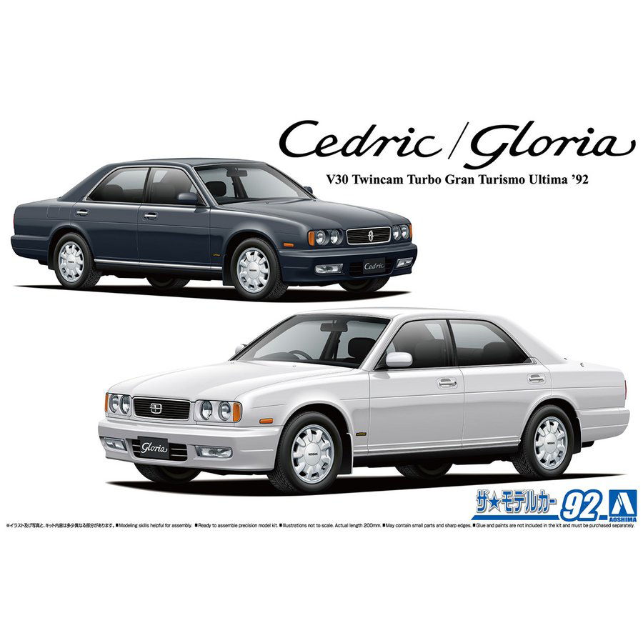 Aoshima 1/24 Nissan Y32 Cedric/Gloria Granturismo Ultima '92 | 4905083061947