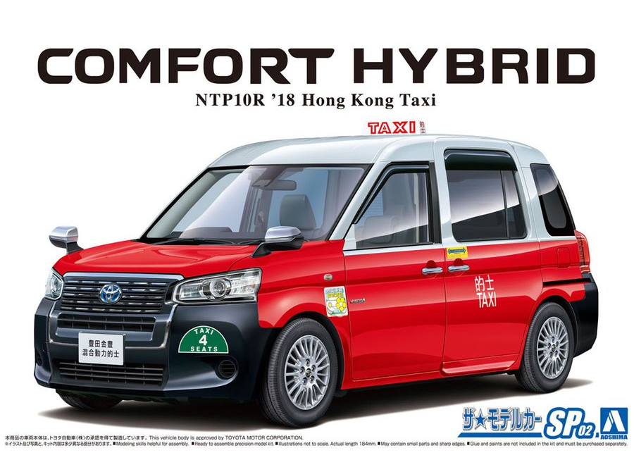 Aoshima 1/24 Toyota NTP10R Comfort Hybrid Taxi '18 Hong Kong Taxi | 4905083062234