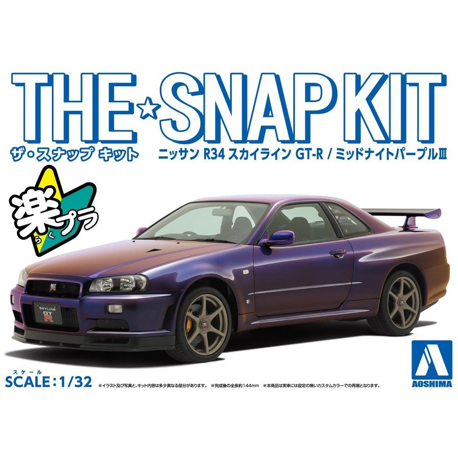 Aoshima 1/32 SNAP KIT #11-C Nissan R34 Skyline GT-R (Midnight Purple III) | 4905083062524