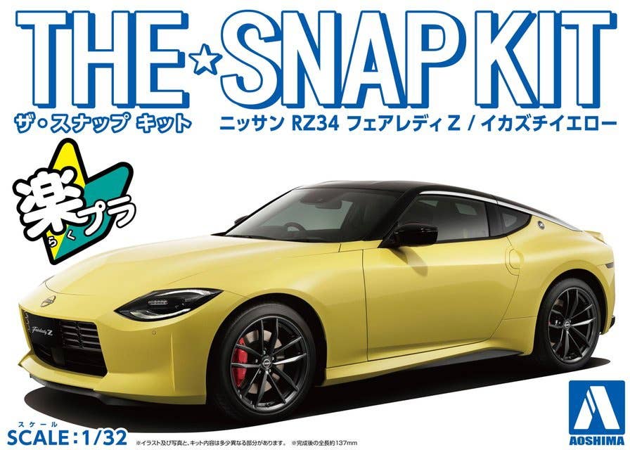 Aoshima 1/32 SNAP KIT #17-A Nissan RZ34 Fairlady (Ikazuchi Yellow) | 4905083062609