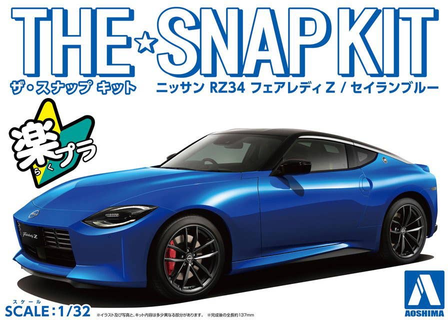 Aoshima 1/32 SNAP KIT #17-B Nissan RZ34 Fairlady (Seiran Blue) | 4905083062616