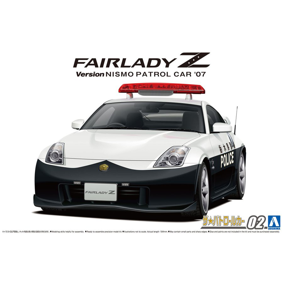 Aoshima 1/24 Nissan Z33 Fairlady Z Version Nismo Patrol Car 07 | 4905083062814