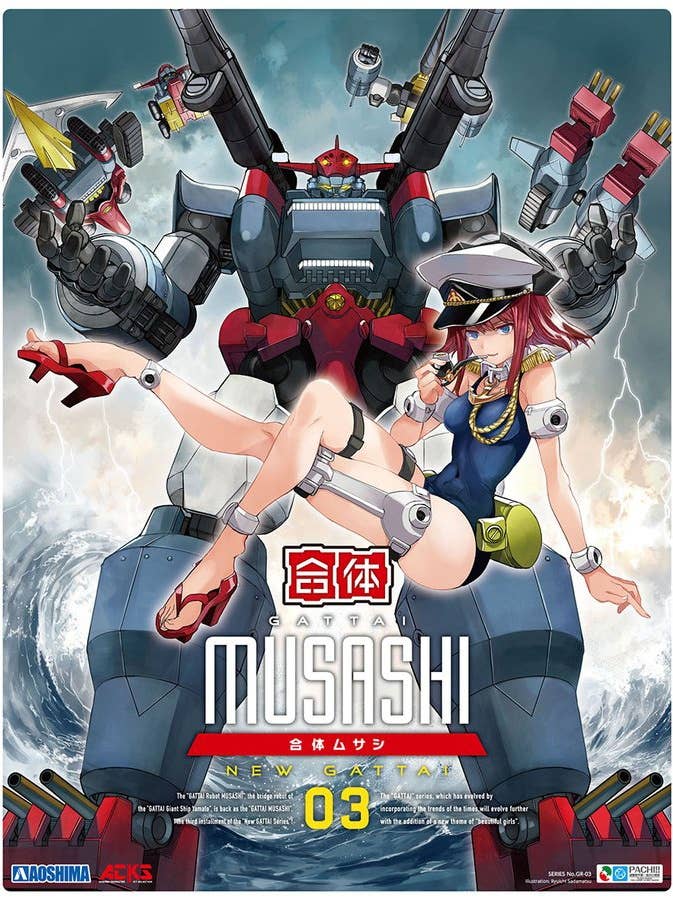Aoshima ACKS GR-03 Series Gattai Musashi | 4905083062920