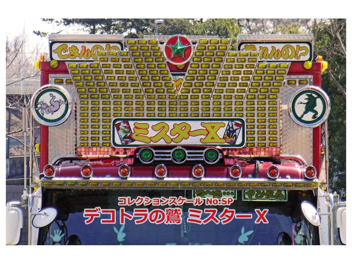 Aoshima 1/32 Once In Your Lifetime Special | 4905083063187