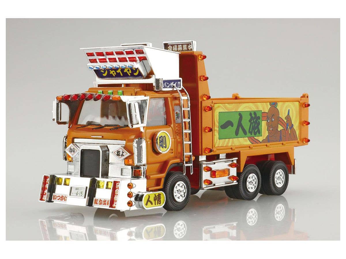 Aoshima 1/64 Giant | 4905083063293