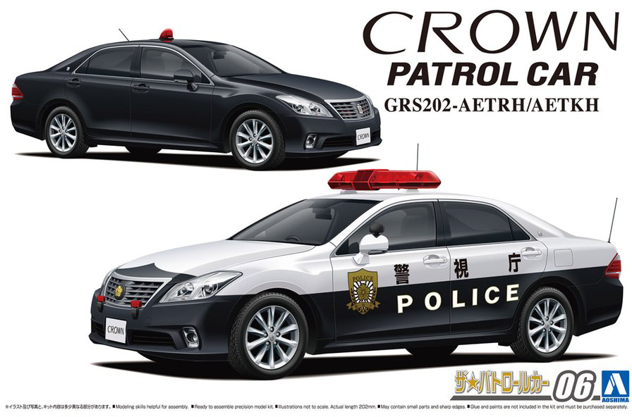 Aoshima 1/24 Toyota GRS202 Crown Patrol Car '10 | 4905083063323