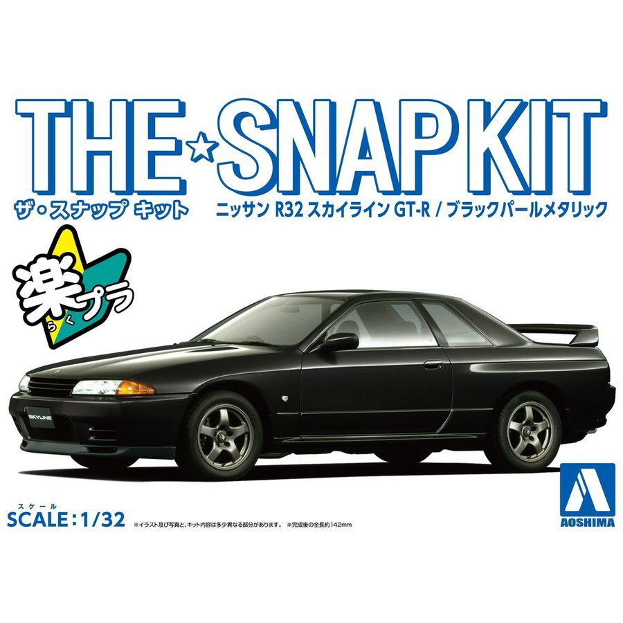 Aoshima 1/32 SNAP KIT #14-C Nissan R32 Skyline GT-R (Black Pearl Metallic) | 4905083063552