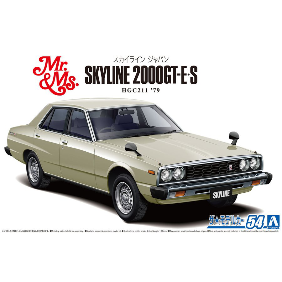 Aoshima 1/24 Nissan HGC211 Skyline 2000GT-E S '79 | 4905083063712