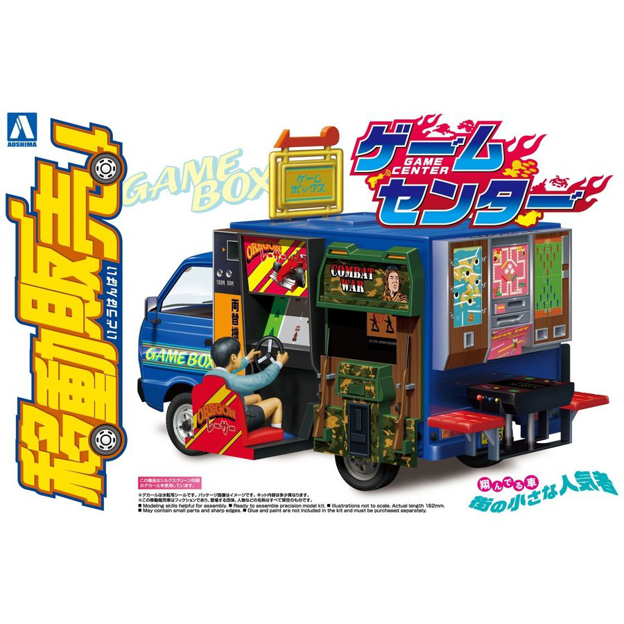 Aoshima 1/24 Game Center | 4905083063736