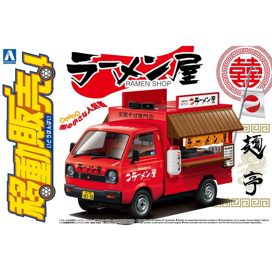 Aoshima 1/24 Ramen Yatai | 4905083064092