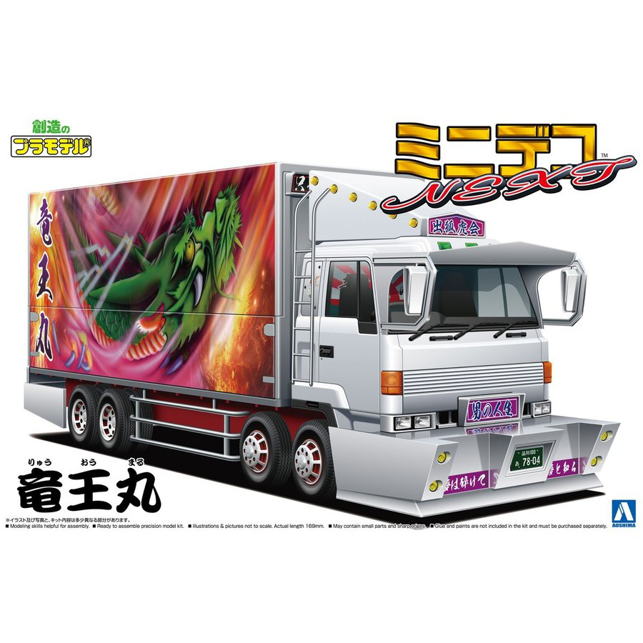 Aoshima 1/64 Ryuoumaru | 4905083064115