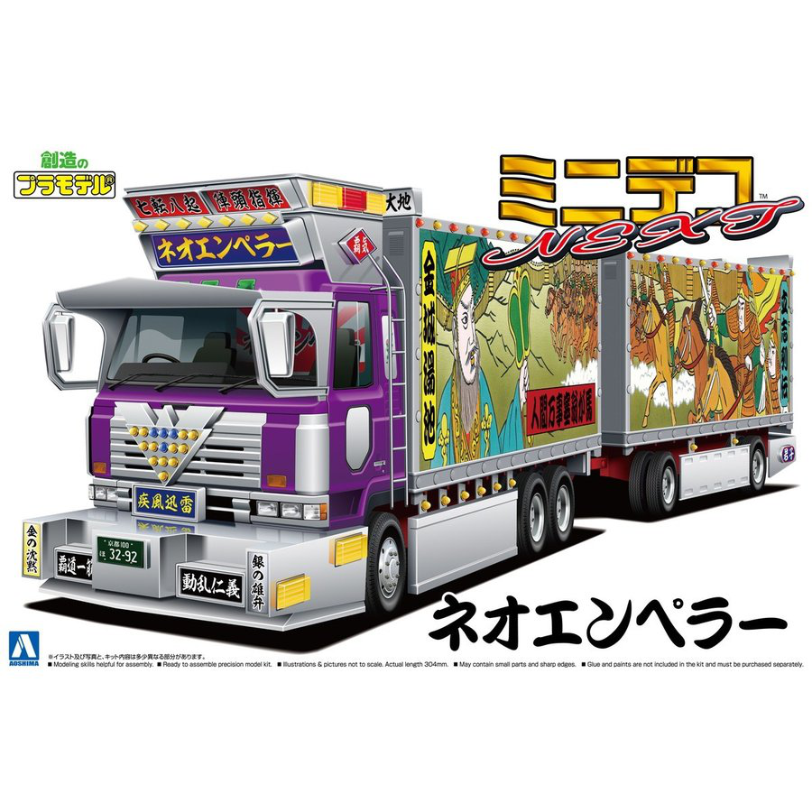 Aoshima 1/64 Neo Emperor | 4905083064122