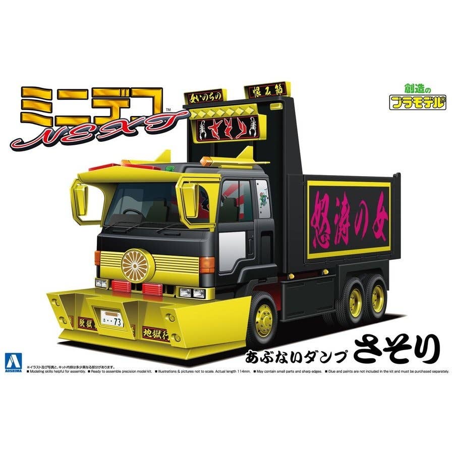 Aoshima 1/64 Minideko Next Vol.11 Crazy Load Nami | 4905083064153