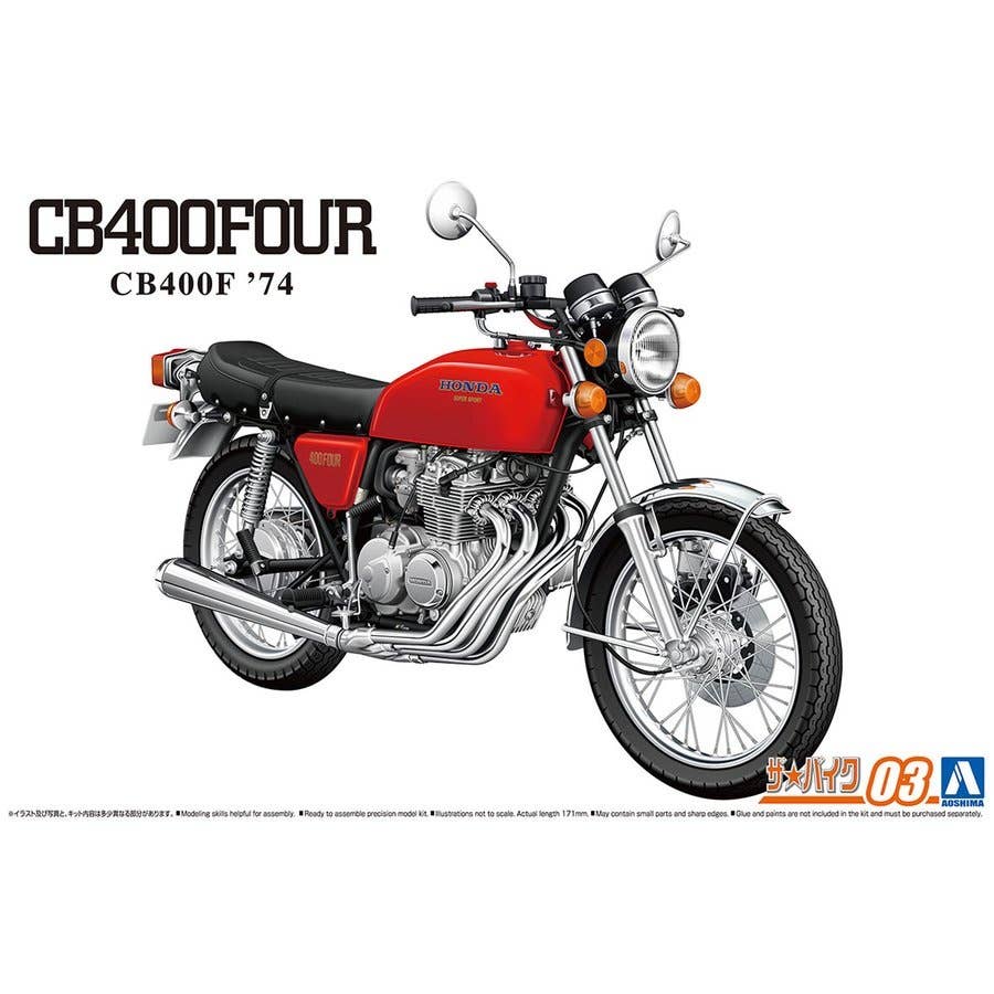 Aoshima 1/12 Honda CB400F CB400Four '74 | 4905083064436