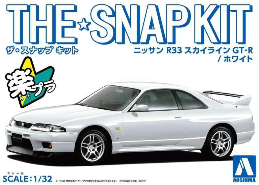 Aoshima 1/32 SNAP KIT #15-C Nissan R33 Skyline GT-R(White) | 4905083064566
