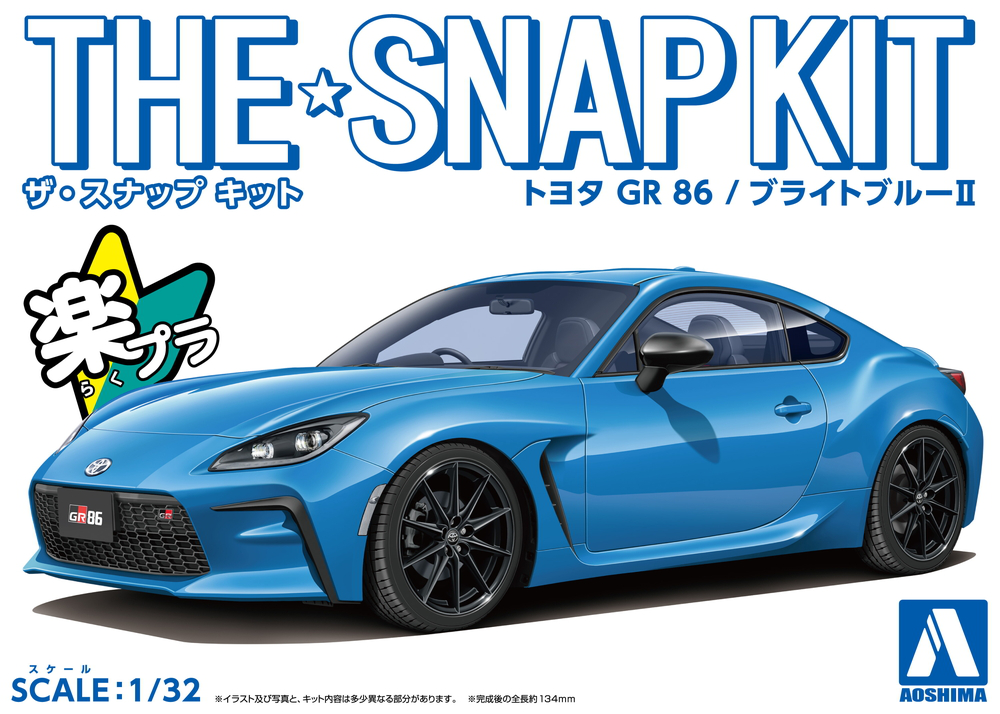 Aoshima 1/32 Toyota GR 86 (Bright Blue) | 4905083064634