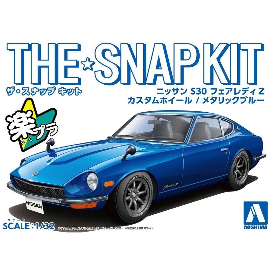 Aoshima 1/32 SNAP KIT #13-SP2 Nissan S30 Fairlady Z Custom Wheel (Metallic Blue) | 4905083064757