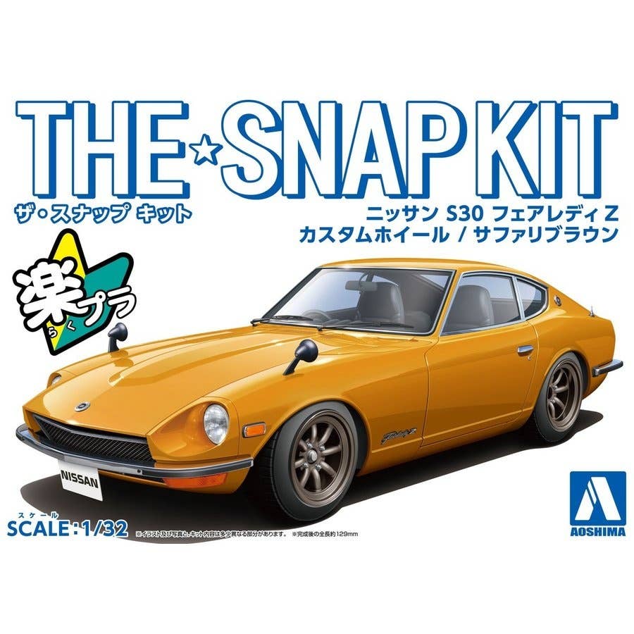 Aoshima 1/32 SNAP KIT #13-SP4 Nissan S30 Fairlady Z Custom Wheel (Safari Brown) | 4905083064771