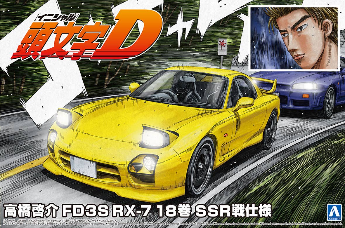 Aoshima 1/24 Takahashi Keisuke FD3S RX-7 Comics Vol. 18 VS SSR Ver. Car | 4905083064931