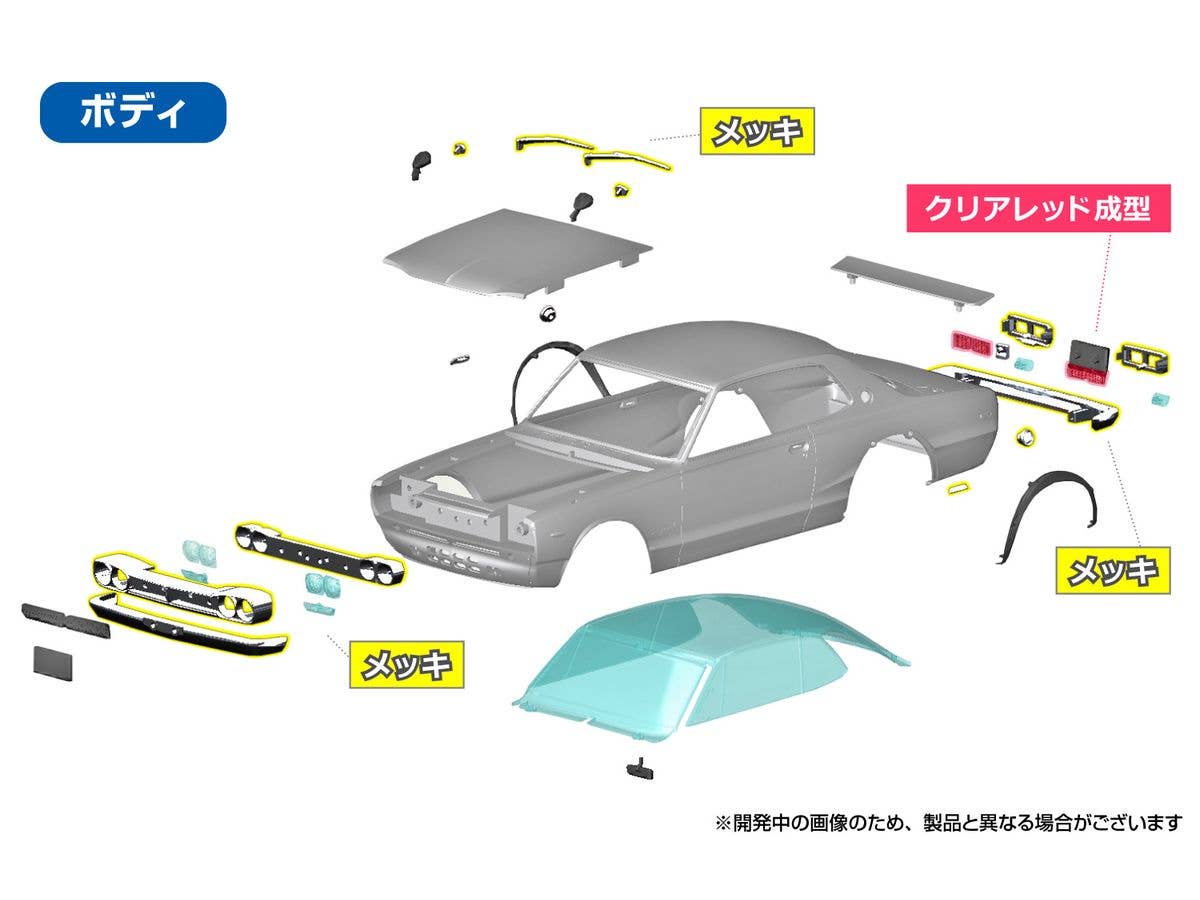 Aoshima KPGC10 SKYLINE HT GT-R 1970 Silver | 4905083065891